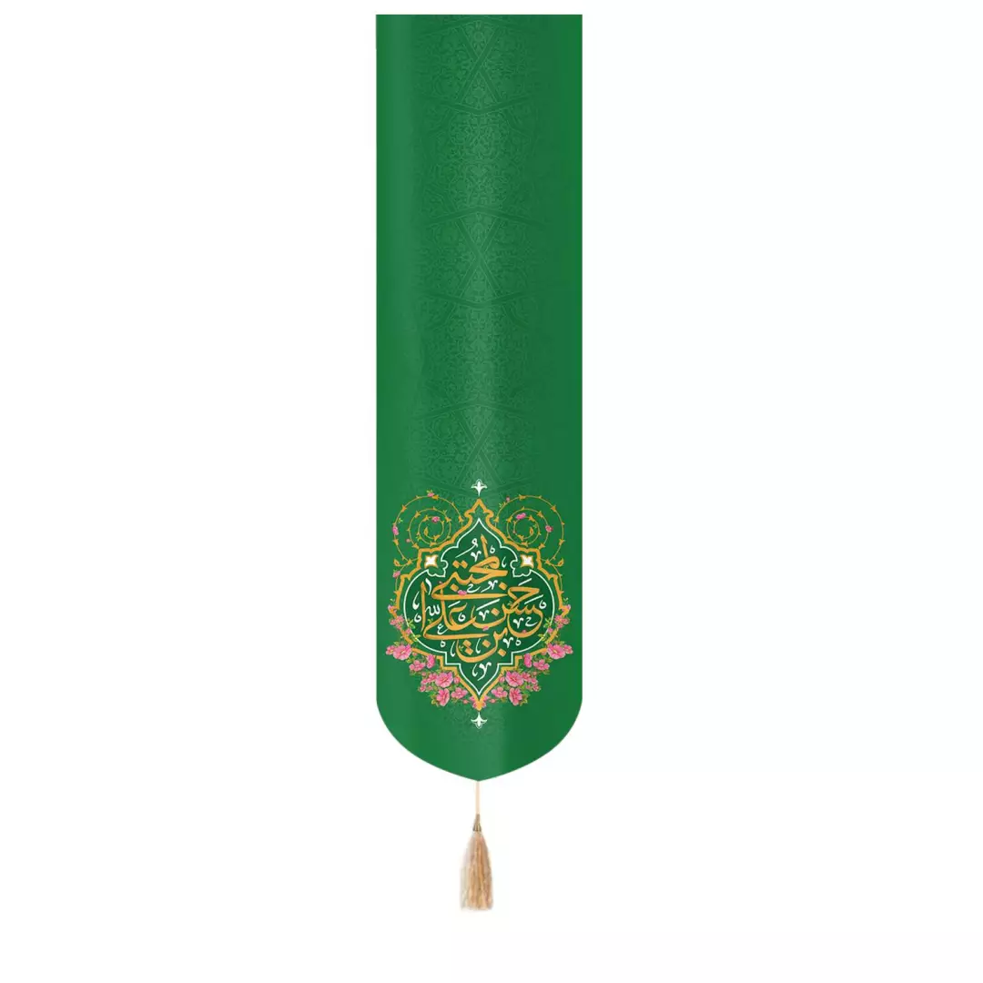 کتیبه ستونی مخمل با شعار حسن ابن علی المجتبی