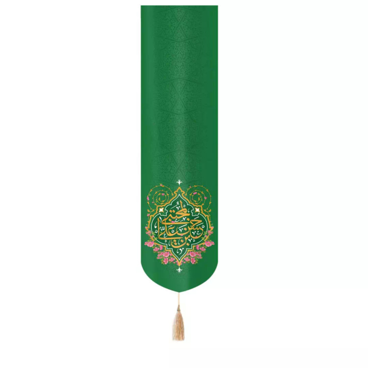 کتیبه ستونی مخمل با شعار حسن ابن علی المجتبی
