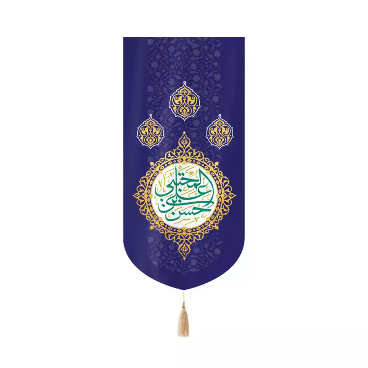 کتیبه مخمل آیفونی با شعار السلام علیک یا امام حسن مجتبی زمینه آبی 20*40
