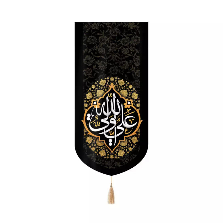 کتیبه مخمل کنار آیفونی با شعار علی ولی الله زمینه مشکی 20*40