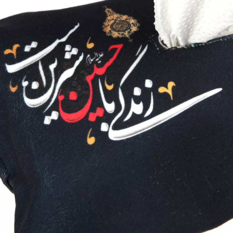 جادستمال کاغذی مخمل با شعار زندگی با حسین شیرین است