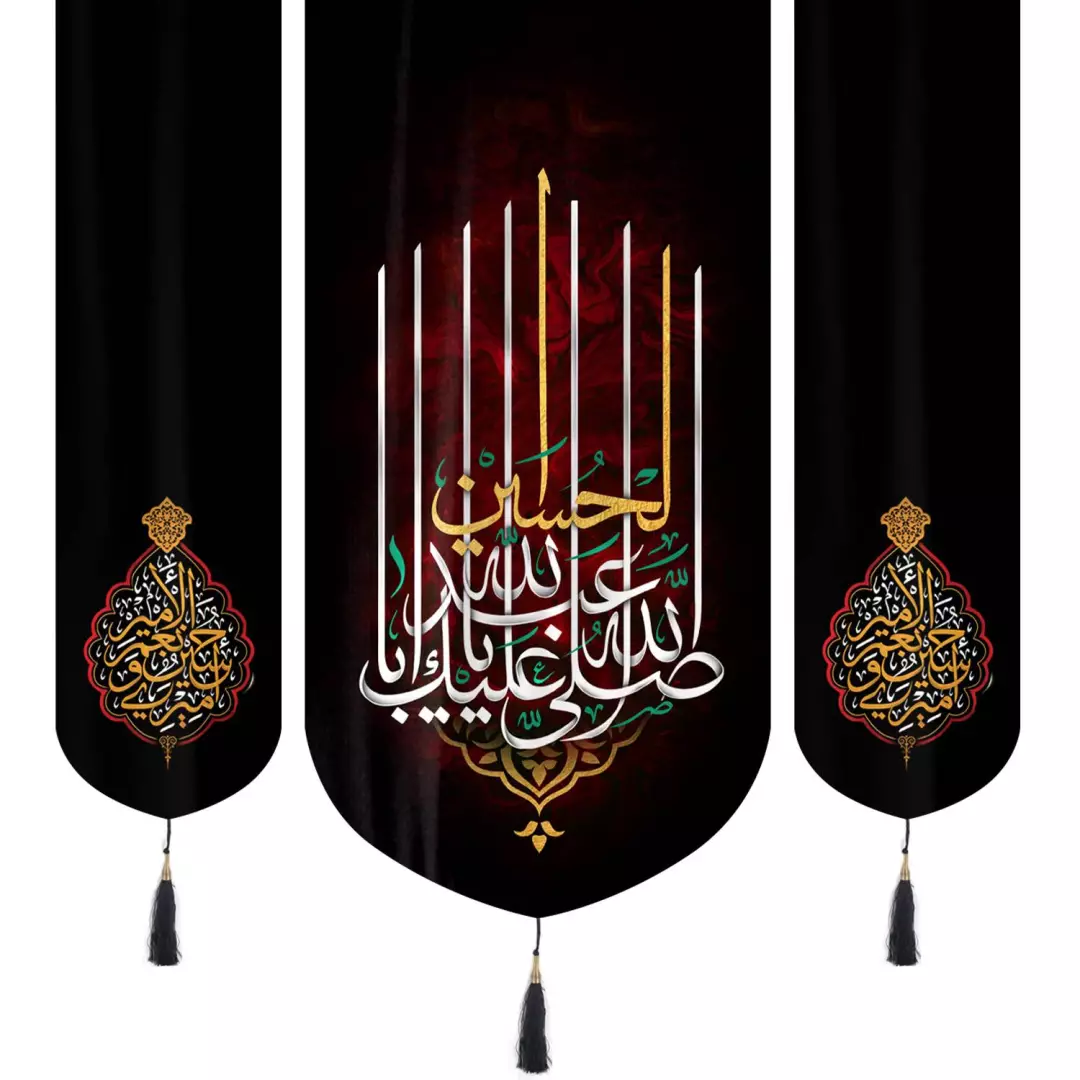 کتیبه سه عددی مخمل با شعار صلی الله علیک یا ابا عبدالله الحسین 65*140 و در دو طرف امیری یا حسین و نعم الامیر 3