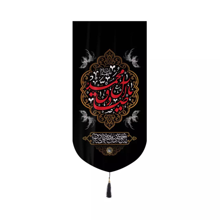 کتیبه مخمل کنار آیفونی با شعار یا صادق آل محمد 20*40