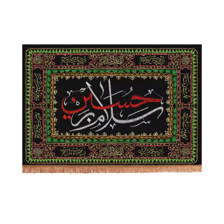 کتیبه پاناما افقی مستطیلی طرح گلدوزی با شعار سلام بر حسین ابعاد 70*100