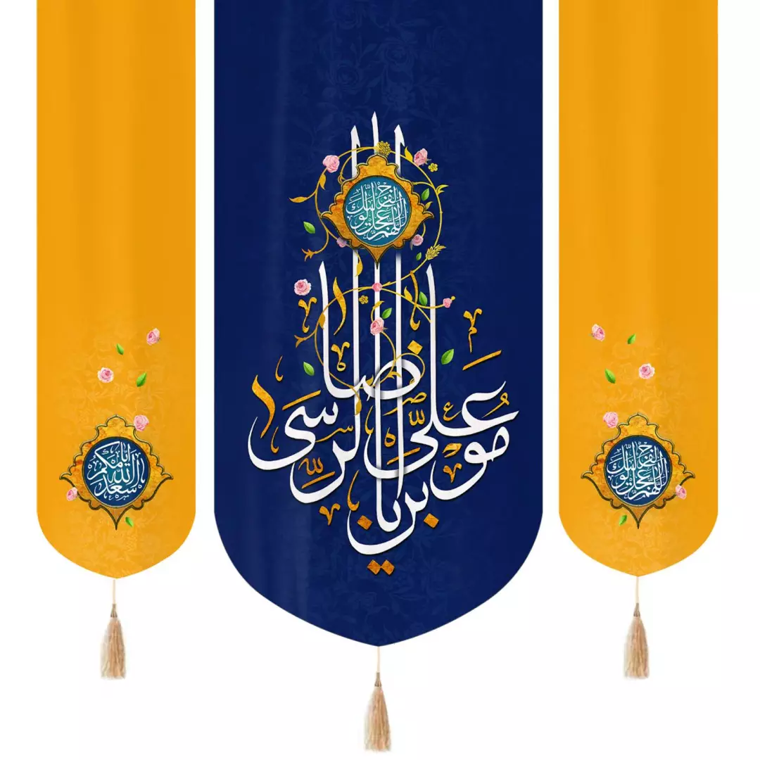کتیبه مخمل سه عددی با شعار یا علی بن موسی الرضا زمینه سورمه ای دو طرف اللهم عجل لولیک الفرج و اسعد الله ایامکم