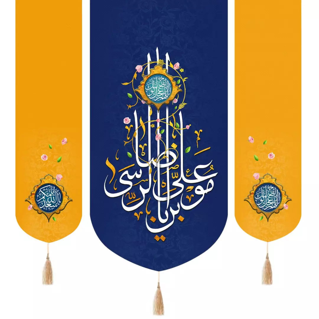 کتیبه پاناما سه عددی با شعار یا علی بن موسی الرضا زمینه سورمه ای دو طرف اللهم عجل لولیک الفرج و اسعد الله ایام