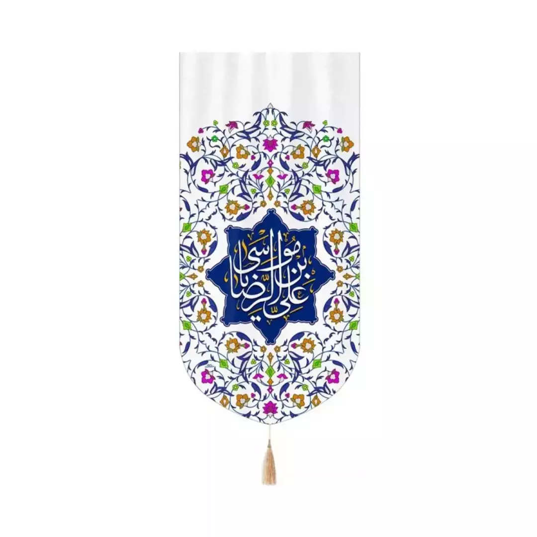 کتیبه مخمل عمودی کنار آیفونی با شعار علی بن موسی الرضا زمینه سفید 20*40