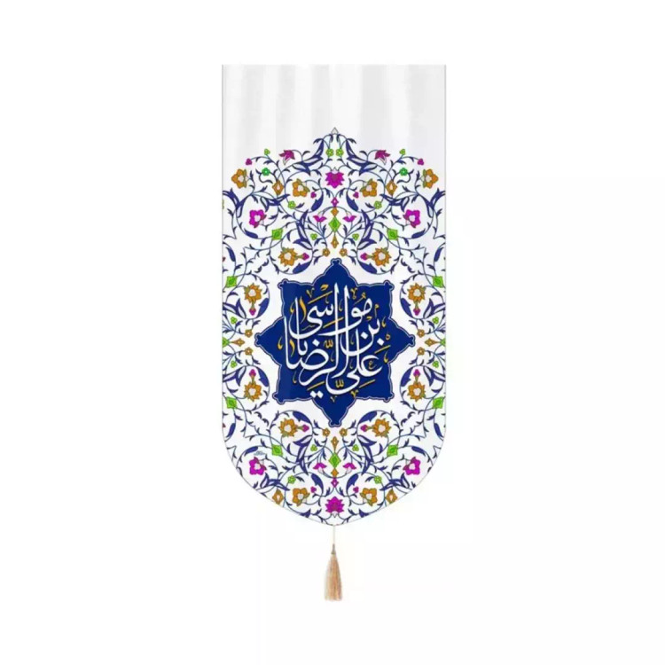 کتیبه مخمل عمودی کنار آیفونی با شعار علی بن موسی الرضا زمینه سفید 20*40