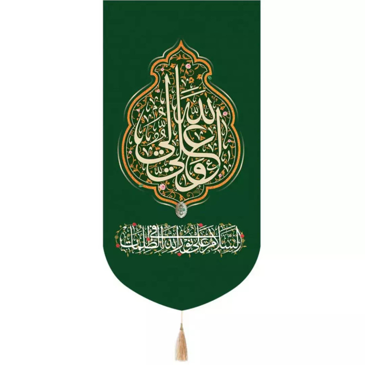 کتیبه پاناما تک عددی عمودی با شعار علی ولی الله زمینه سبز 65*135