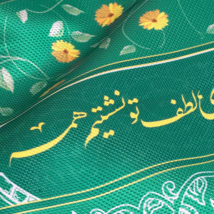سفره سپاس فارسی 12 نفره در ابعاد 120*420 سانتیمتر رنگ سبز