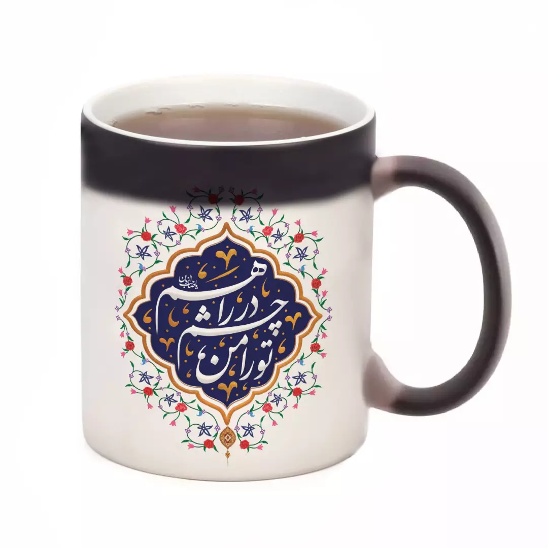 ماگ حرارتی با شعار تو را من چشم در راهم 330 میلی لیتر
