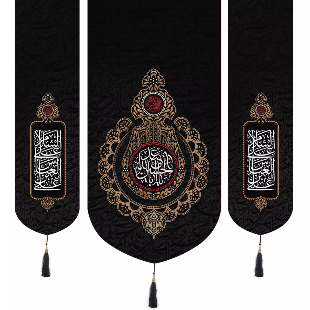 کتیبه پاناما سه عددی عمودی با شعار یا اباعبدالله الحسین دو طرف السلام علی عباس ابن علی در ابعاد 140*140 سانتیم