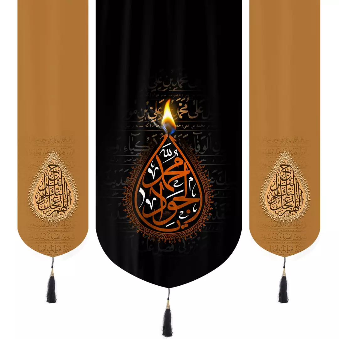 کتیبه مخمل سه عددی عمودی با شعار محمد الجواد دو طرف اللهم عجل الولیک الفرج رنگ نسکافه ای ابعاد 140*140 سانتیمت