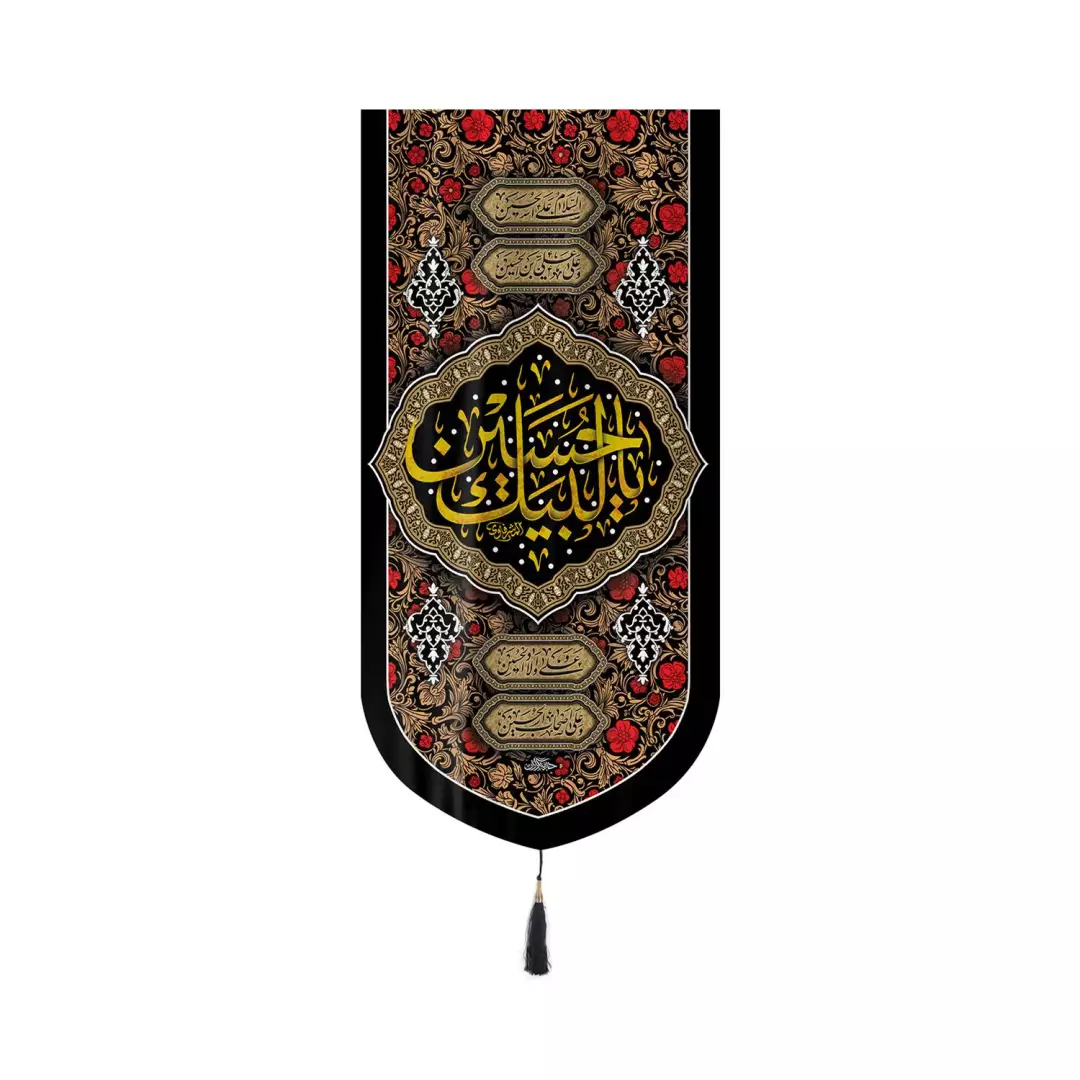کتیبه مخمل عمودی کنار آیفونی با شعار لبیک یا حسین طرح گلستان سرخ در ابعاد 20*40 سانتیمتر