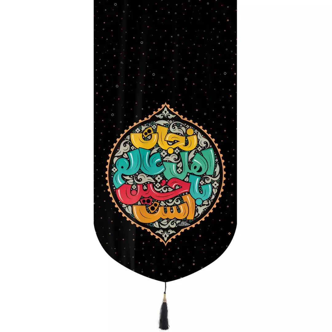 کتیبه مخمل عمودی تک عددی با شعار نجات اهل عالم با حسین است طرح گرافیتی در ابعاد 65*135 سانتیمتر