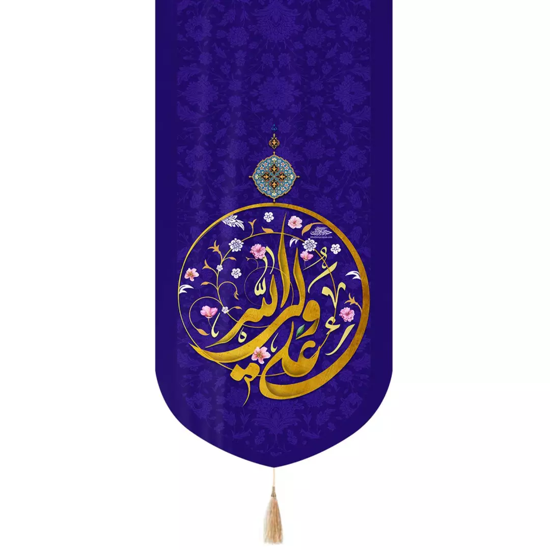 کتیبه مخمل تک عددی عمودی با شعار علی ولی الله زمینه آبی تیره در ابعاد 65*135 سانتیمتر