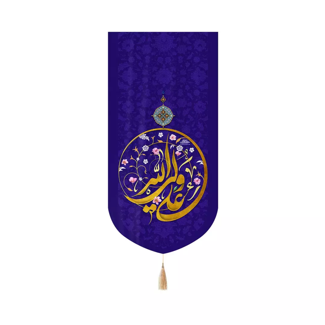 کتیبه مخمل عمودی کنار آیفونی با شعار علی ولی الله زمینه آبی تیره در ابعاد 20*40 سانتیمتر