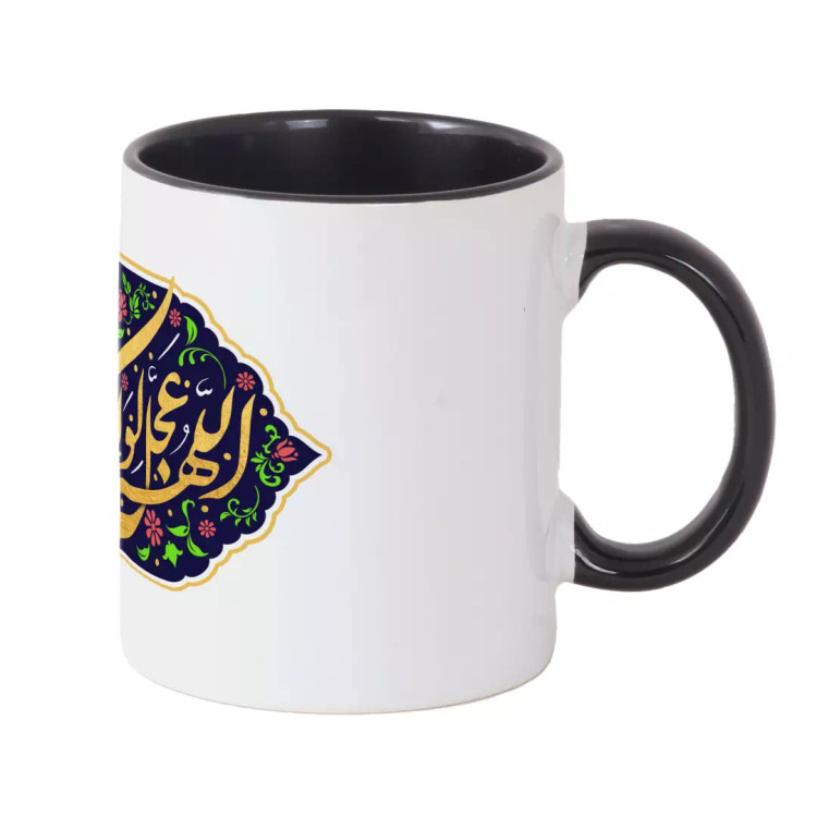ماگ سرامیکی با شعار اللهم عجل لولیک الفرج طرح گلستان دسته مشکی 330 میلی لیتر