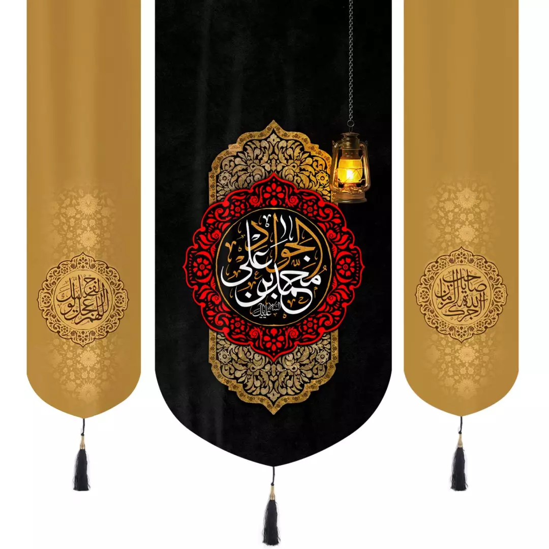 کتیبه مخمل سه عددی عمودی با شعار محمد بن علی الجواد دو طرف نسکافه ای در ابعاد 140*140 سانتیمتر