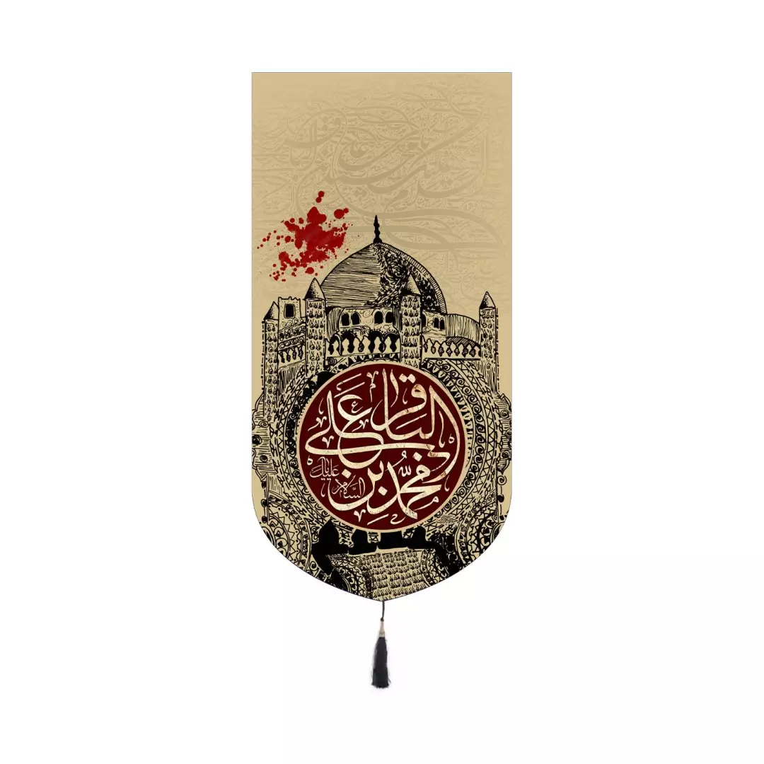 کتیبه مخمل عمودی کنار آیفونی با شعار محمد بن علی الباقر طرح بقیع ابعاد 20*40
