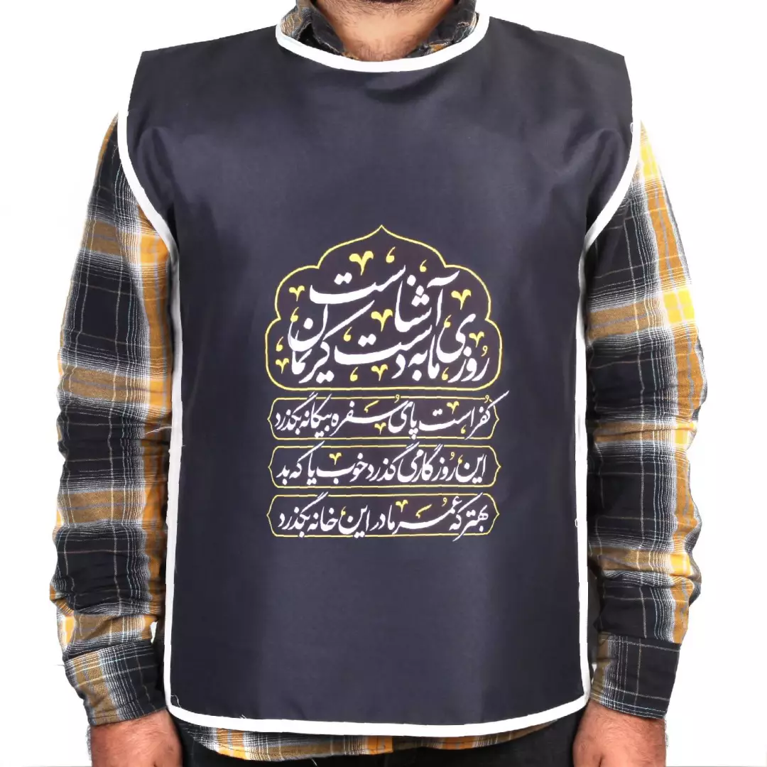 کاور خادم پاناما با شعار روزی ما به دست کریمان آشناست  رنگ مشکی(ترکیب)