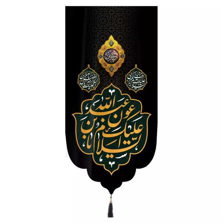 کتیبه مخمل تک عددی عمودی با شعار اسلام علیک یا عون بن عبد الله زمینه مشکی ابعاد 65 ×135 سانتیمتر