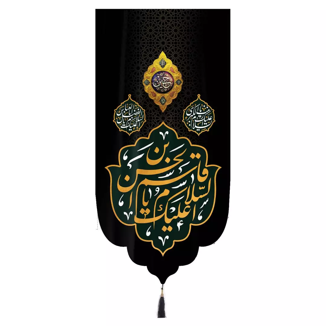 کتیبه مخمل تک عددی عمودی با شعار اسلام علیک یا قاسم بن الحسن زمینه مشکی ابعاد 65 ×135 سانتیمتر