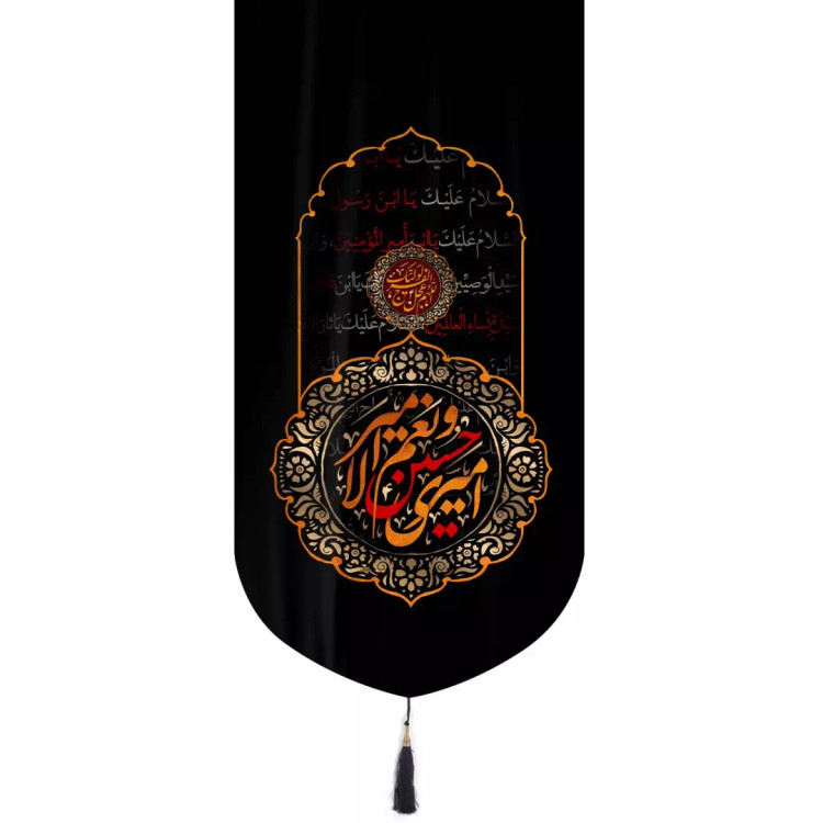 کتیبه مخمل تک عددی عمودی پایین هلالی با شعار امیری حسین و نعم الامیر ابعاد 65* 135