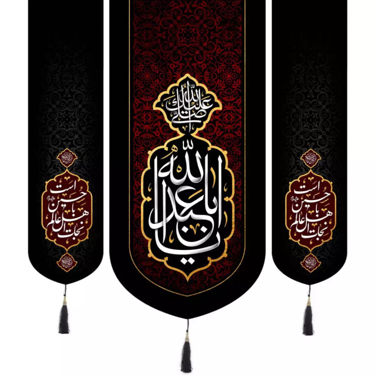 کتیبه سه عددی مخمل با شعار یا ابا عبدالله دو طرف نجات اهل عالم با حسین است زمینه مشکی و قرمز 140*140