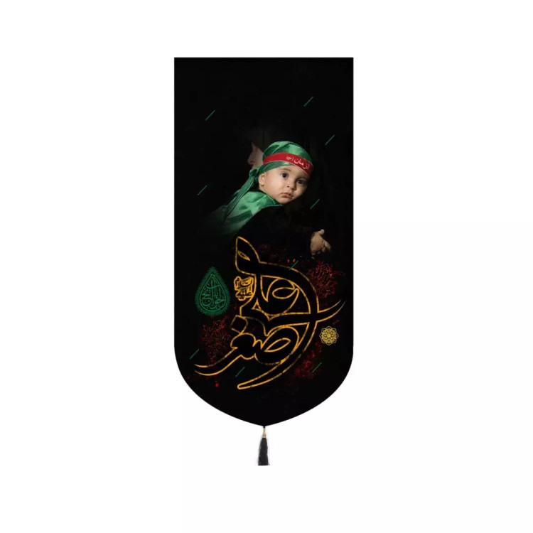 کتیبه مخمل کنار آیفونی با شعار علی اصغر علیه السلام ابعاد 20*40
