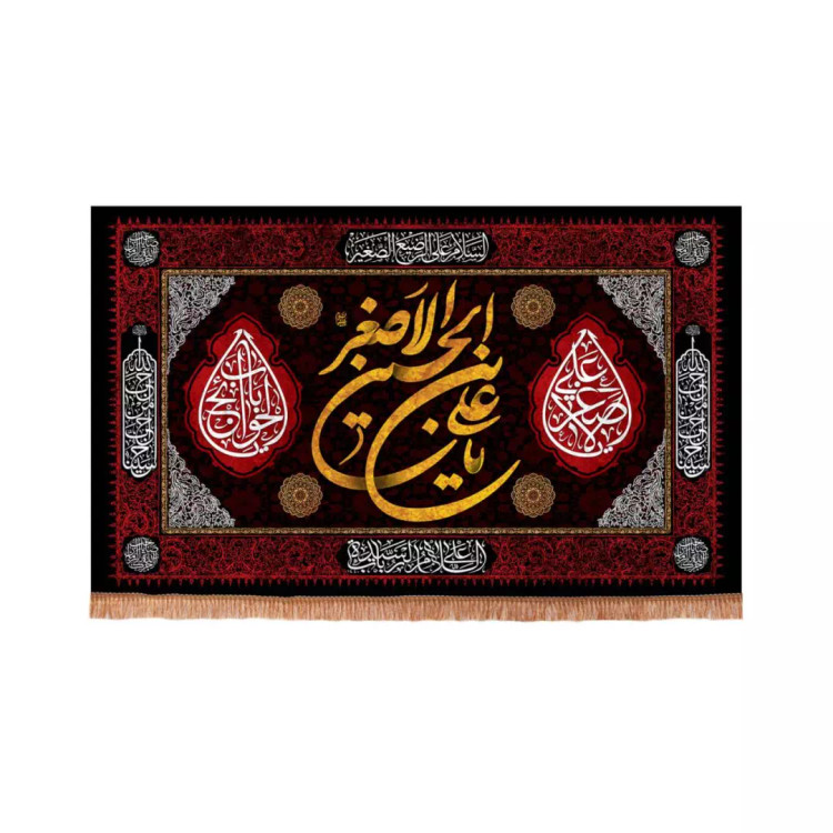 کتیبه مخمل افقی با شعار یا علی ابن الحسین الاصغر (700675) - 70*110 سانتیمتر