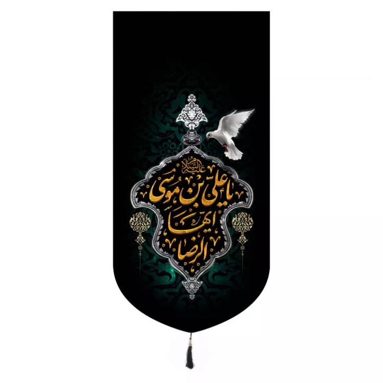 کتیبه مخمل تک عددی طرح یا علی بن موسی ایها الرضا 65*137