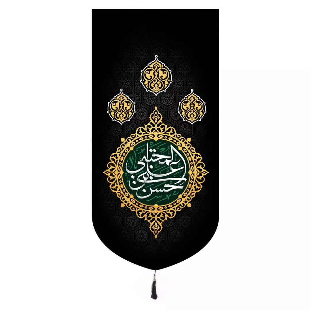 کتیبه مخمل تک عددی طرح حسن بن علی المجتبی علیه السلام 65*135