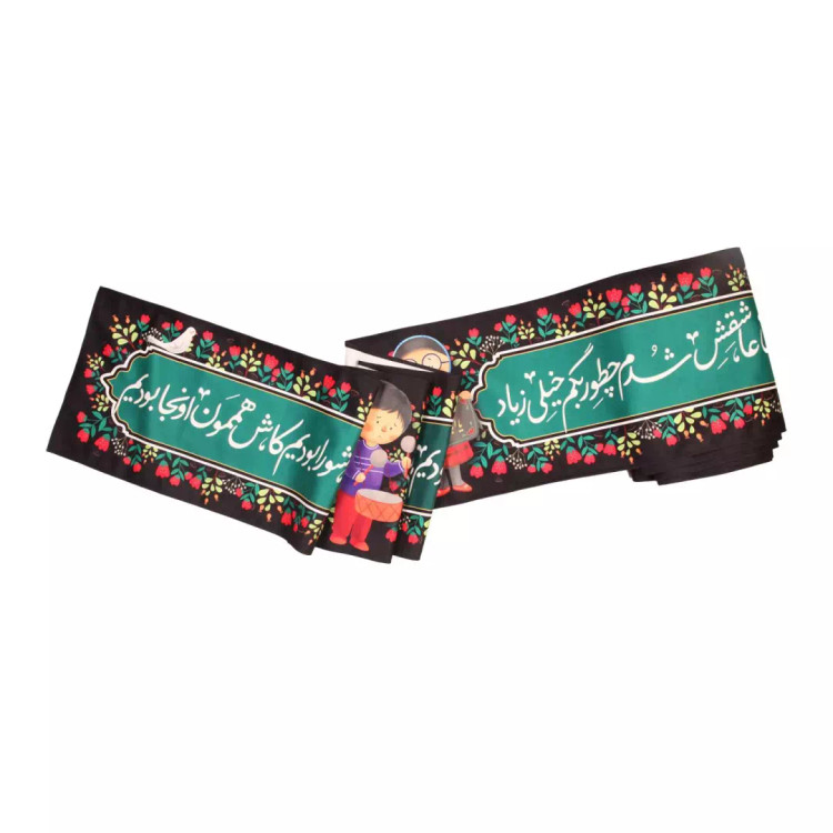 کتیبه مخمل دوره کودکانه محرم 35*1100
