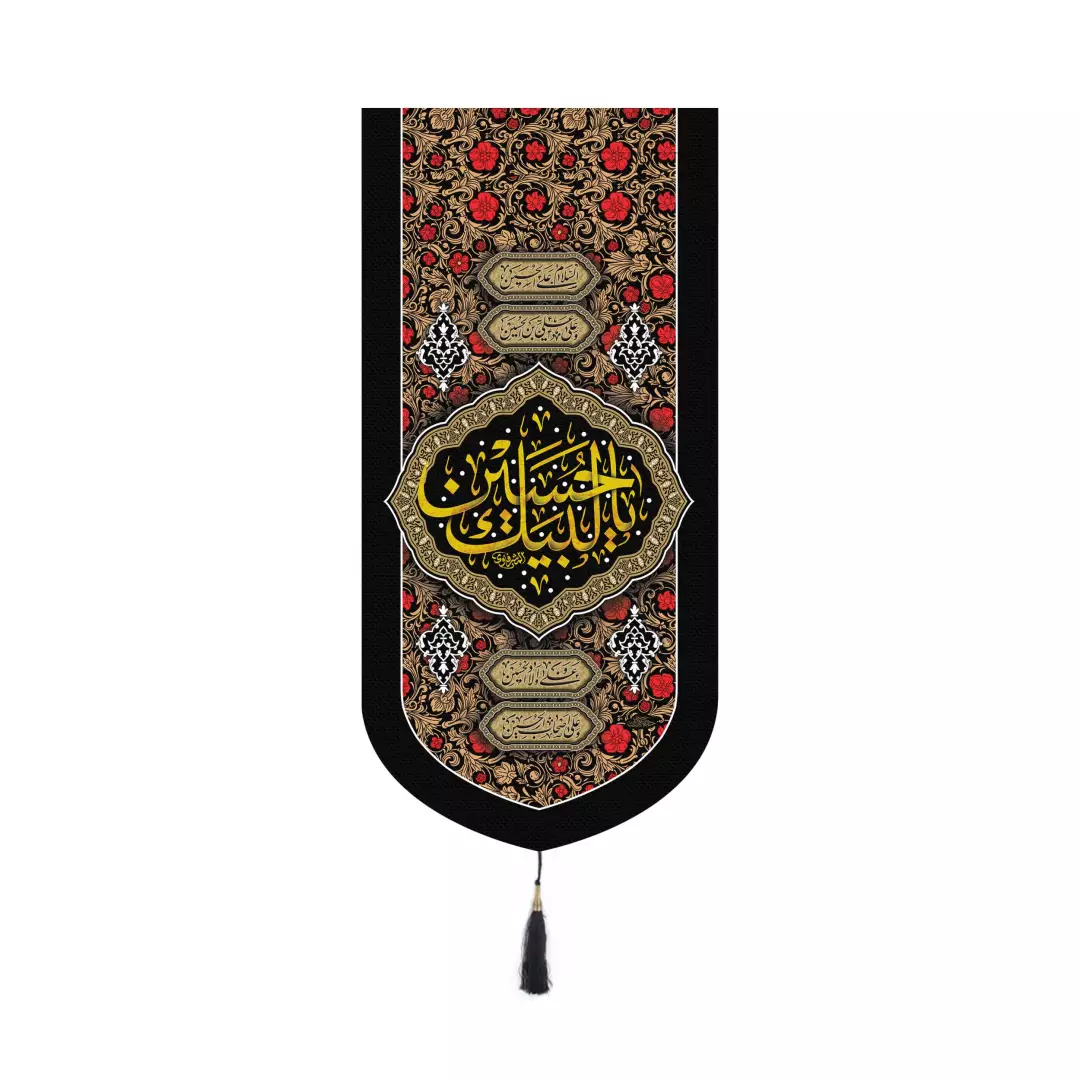 کتیبه پاناما کنار آیفونی با طرح لبیک یا حسین 20*40