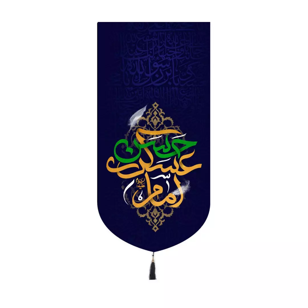 کتیبه مخمل کنار آیفونی طرح امام حسن عسکری علیه السلام 20*40