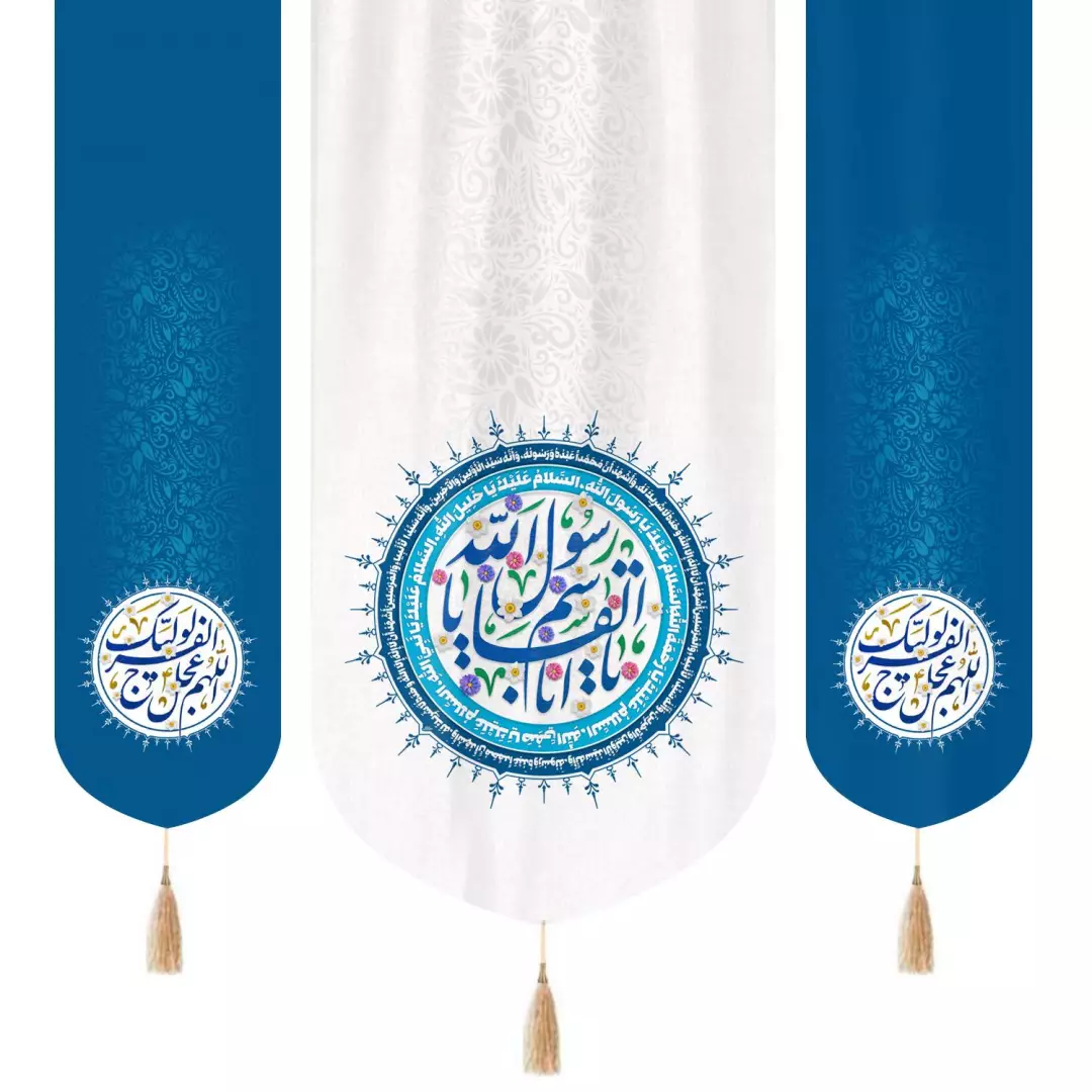 کتیبه مخمل سه عددی طرح یا ابالقاسم رسول الله رنگ سفید 140*140