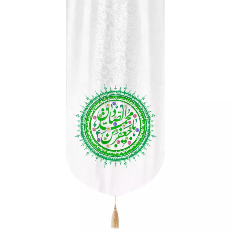 کتیبه مخمل تک عددی طرح یا جعفر ابن محمد الصادق 65*135