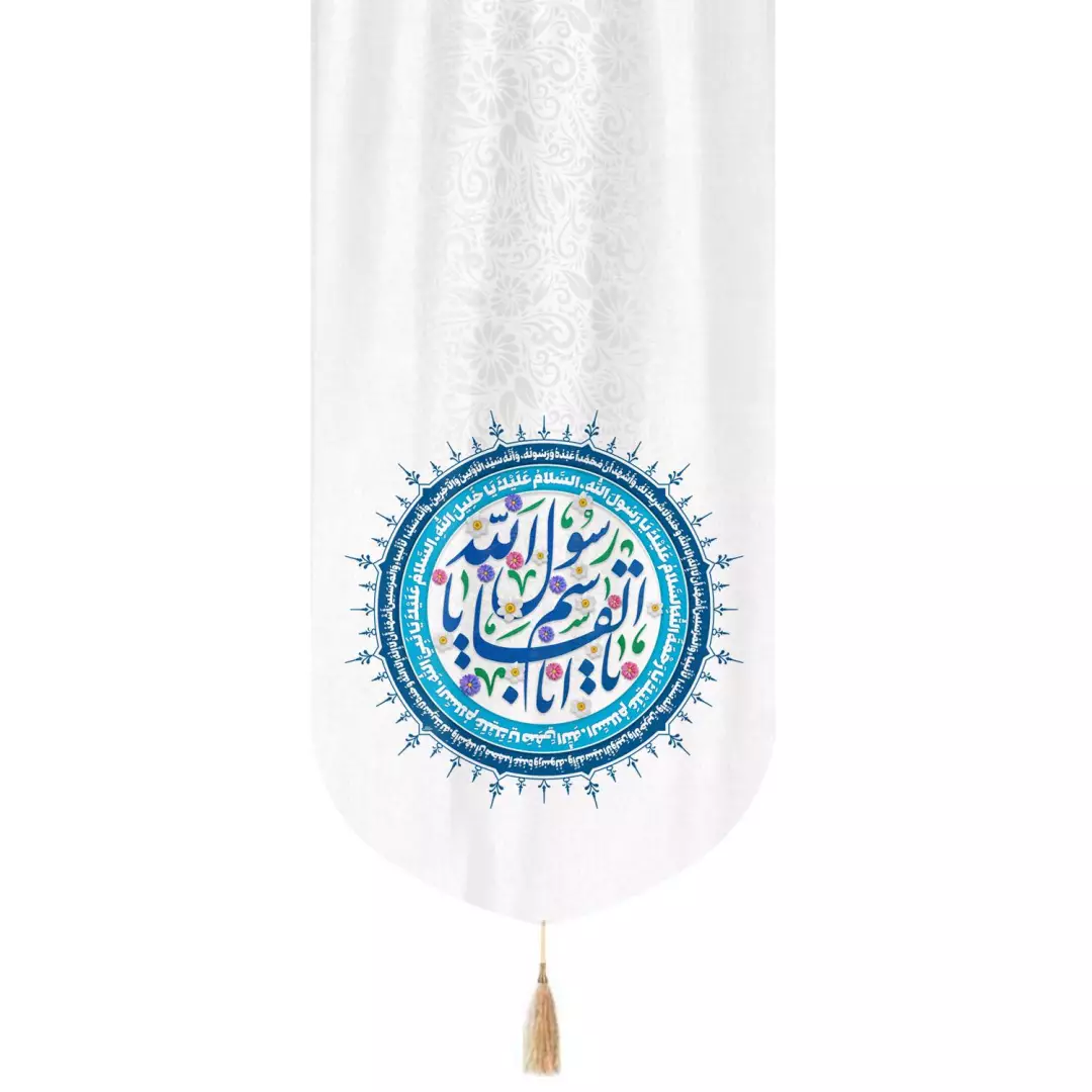 کتیبه مخمل تک عددی طرح یاابالقاسم الرسول الله رنگ سفید 135*65