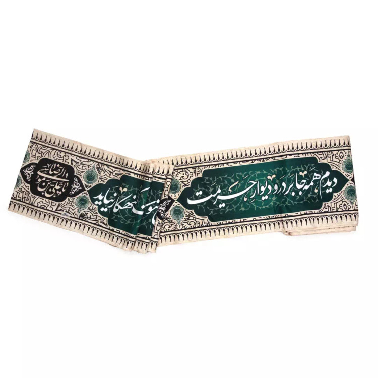 کتیبه مخمل دوره امام رضا علیه سلام 1000*35