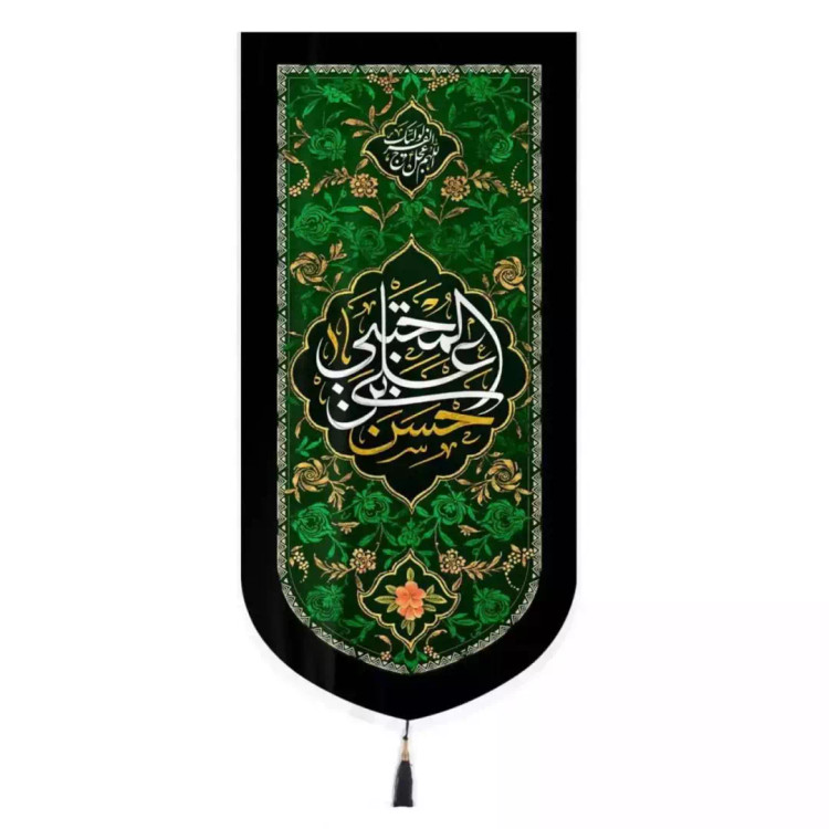 کتیبه پاناما تک عددی طرح یا حسن بن علی المجتبی (700723) - سبز