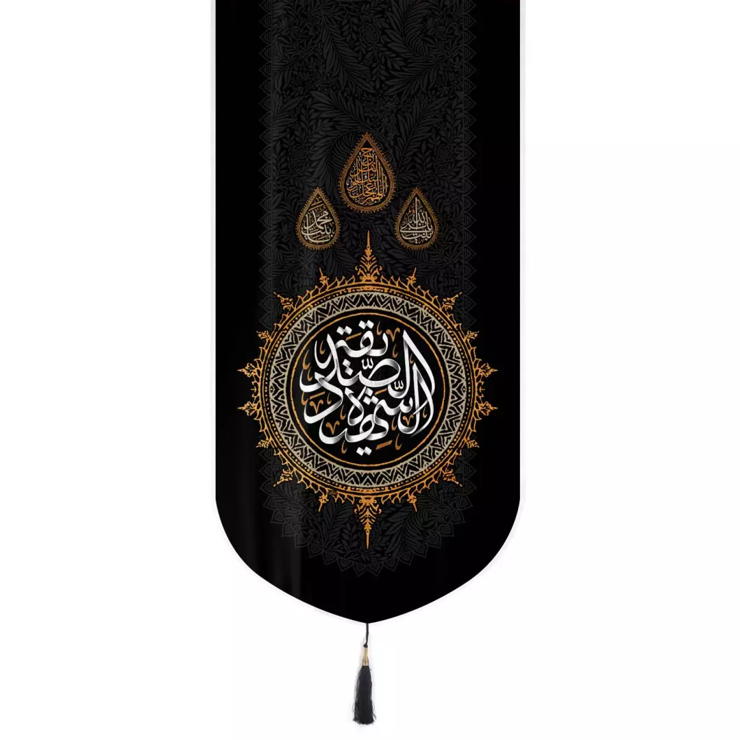 کتیبه مخمل تک عددی با شعار یا الصدیقه الشهیده 65*135