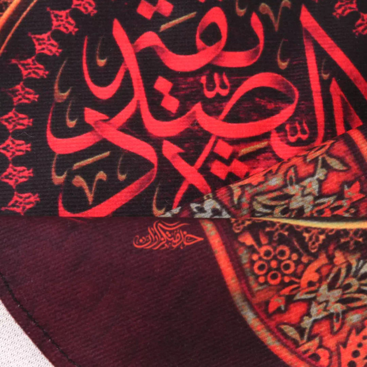 کتیبه مخمل تک عددی با شعار یا مظلومه الشهیده 65*135