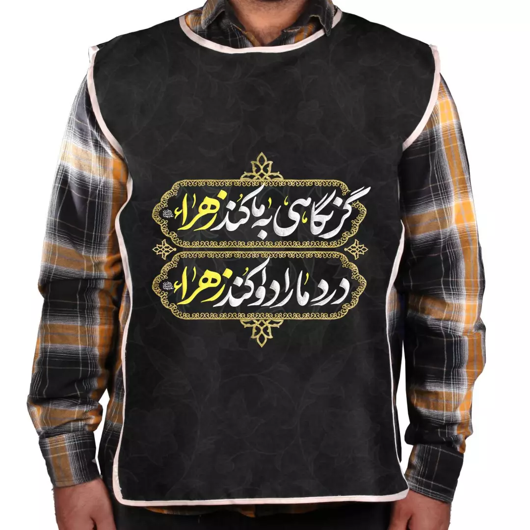 کاور خادم فاطمیه پاناما با شعار گر نگاهی به ما کند زهرا درد مارا دوا کند زهرا زمینه مشکی