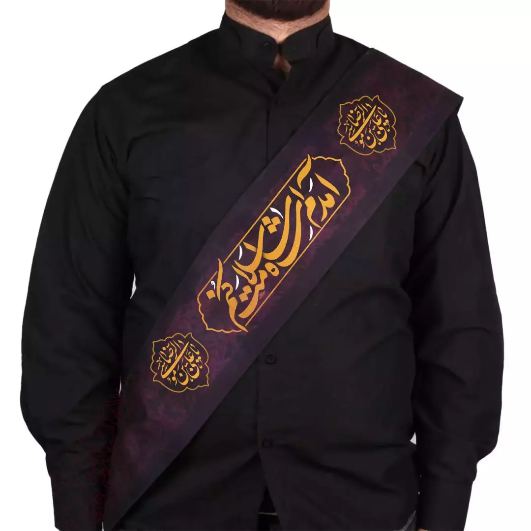 حمایل خادم مخمل با شعار آمده ام ای شاه سلامت کنم زمینه مشکی 150*13