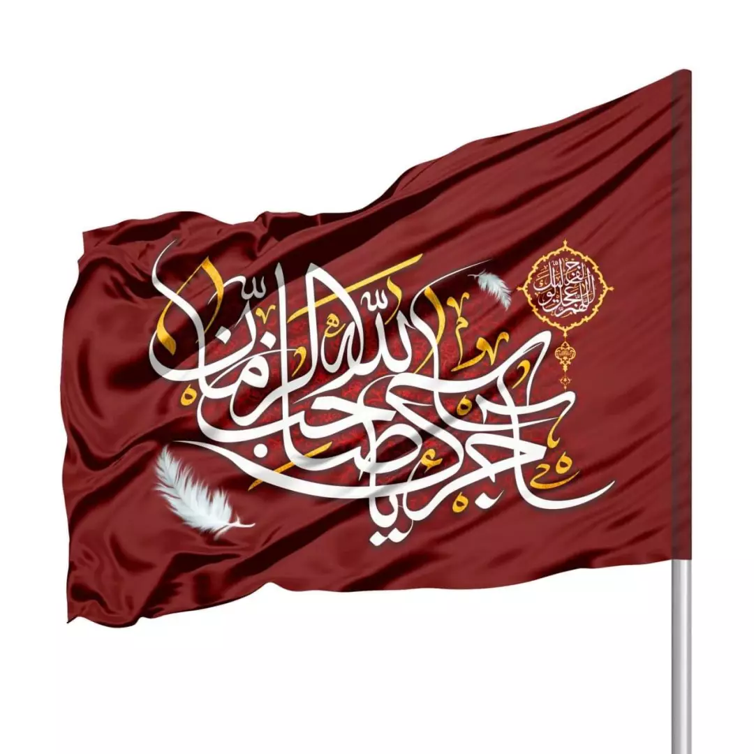 پرچم ساتن درب منازل با شعار آجرک الله یا صاحب الزمان 70*100 (700810) - قرمز