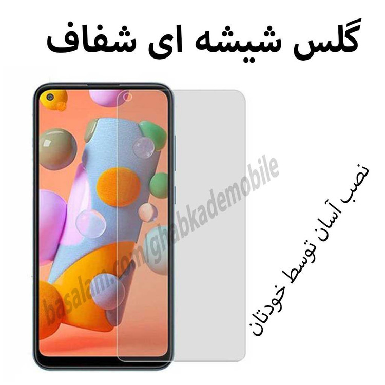 گلس شیشه ای شفاف گوشی سامسونگa11.ضدخشA11
