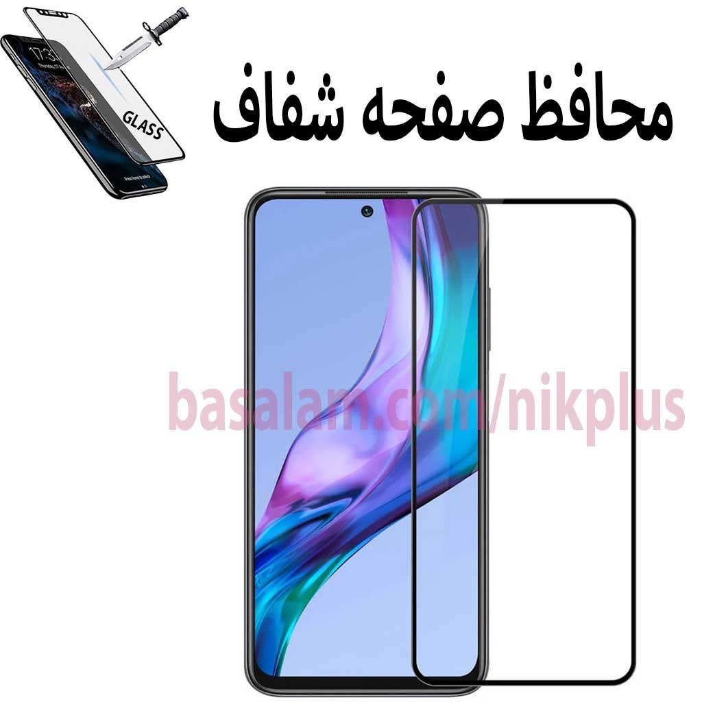 گلس شیشه ای فول شفاف گوشی شیائومیredmi10.ضدخش ردمی10