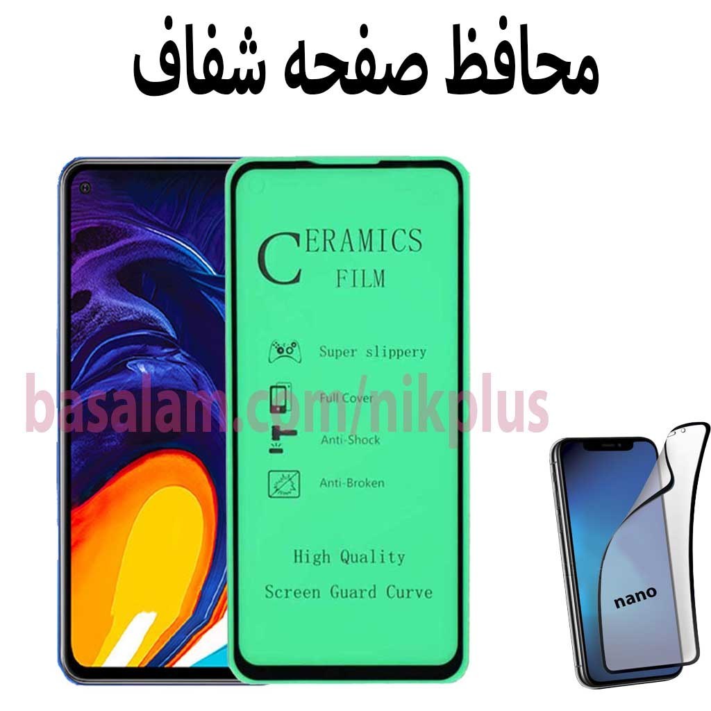 محافظ صفحه شفاف گوشی سامسونگa60-ضدخشhonor20-m40