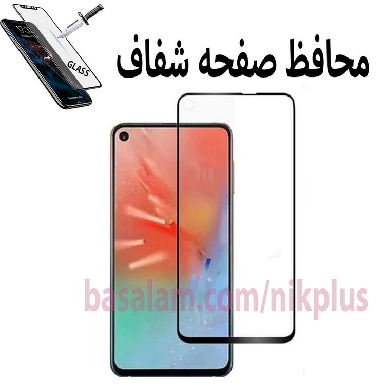 گلس شیشه ای فول شفاف گوشی سامسونگa60-ضدخشm40-A60